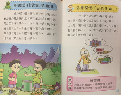知識大進擊 (3冊合售)