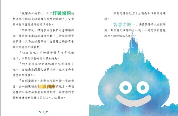 我的吸血鬼同學 8 :逆齡黑魔法