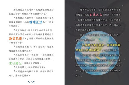 我的吸血鬼同學 8 :逆齡黑魔法