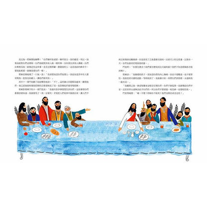 聖經的故事 : 17篇說給孩子聽的經典文學