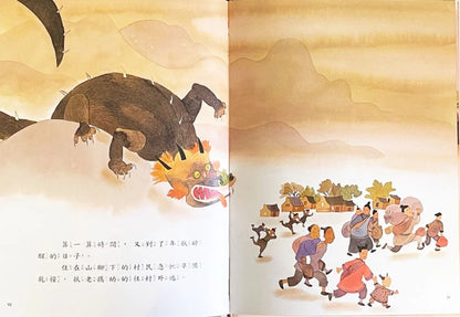 年獸來了＋十二生肖（共二冊）