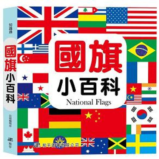知識通 國旗小百科