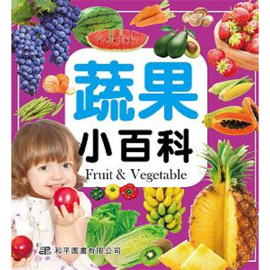 知識通 蔬果小百科