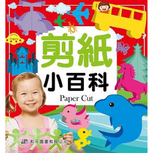知識通 剪紙小百科