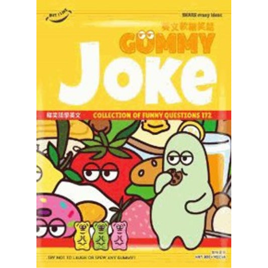 Gummy Joke 英文軟糖笑話