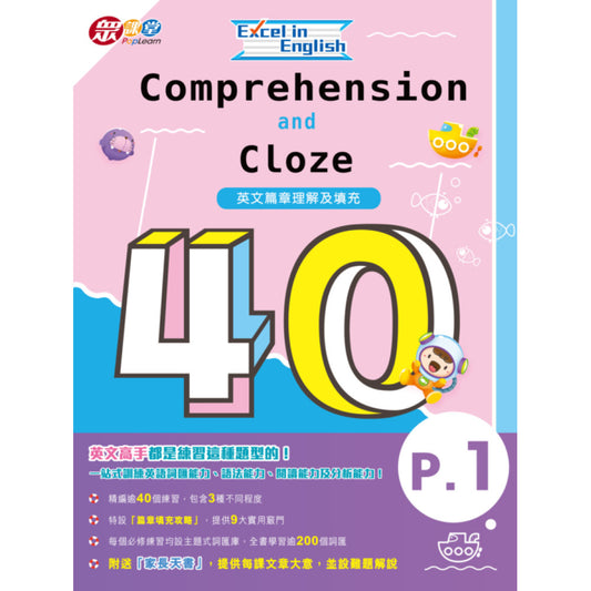 Excel in English : Comprehension and Cloze 40 P.1