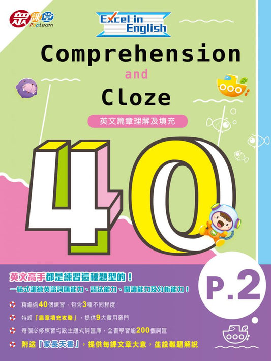 Excel in English : Comprehension and Cloze 40 P.2
