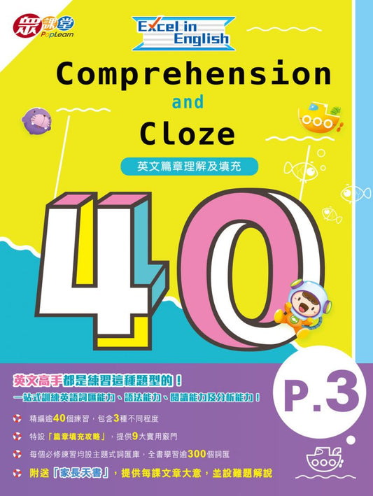 Excel in English : Comprehension and Cloze 40 P.3