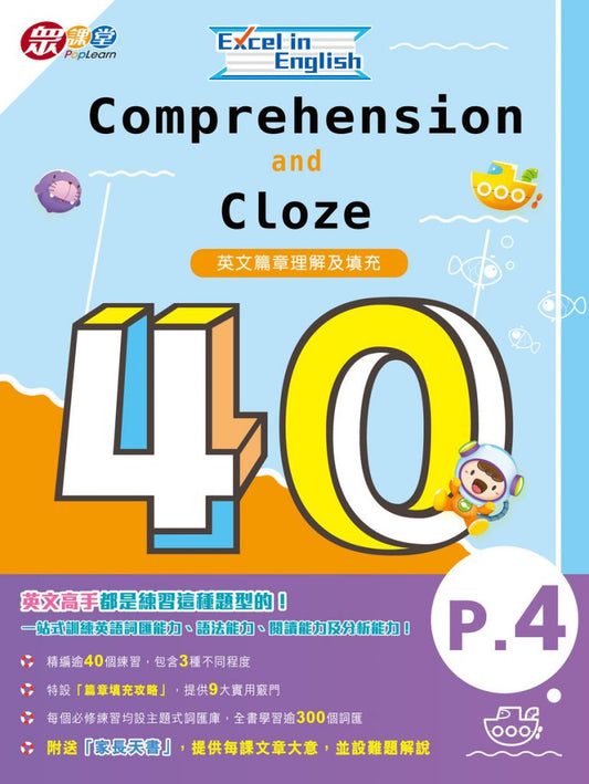 Excel in English : Comprehension and Cloze 40 P.4