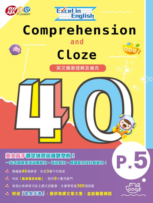 Excel in English : Comprehension and Cloze 40 P.5