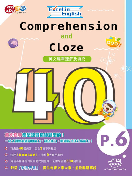 Excel in English : Comprehension and Cloze 40 P.6
