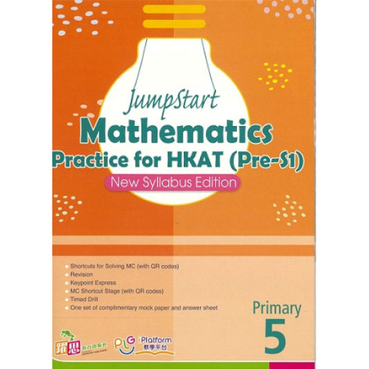 JumpStart Mathematics Practice for HKAT(Pre-S1) (New Syllabus Edition) (P.5)