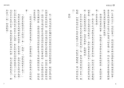 顛覆童話9阿拉丁與……神燈呢？