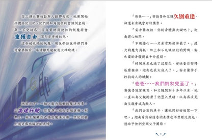 我的吸血鬼同學 9 : 皇城堡衛戰