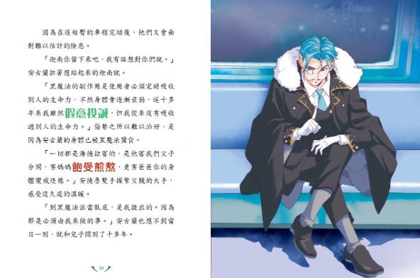 我的吸血鬼同學 9 : 皇城堡衛戰