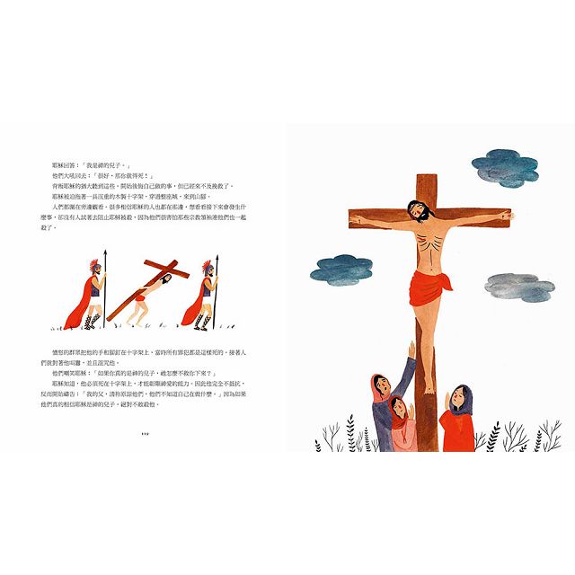 聖經的故事 : 17篇說給孩子聽的經典文學