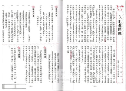 認識PIRLS 挑戰閱讀理解力 初級篇