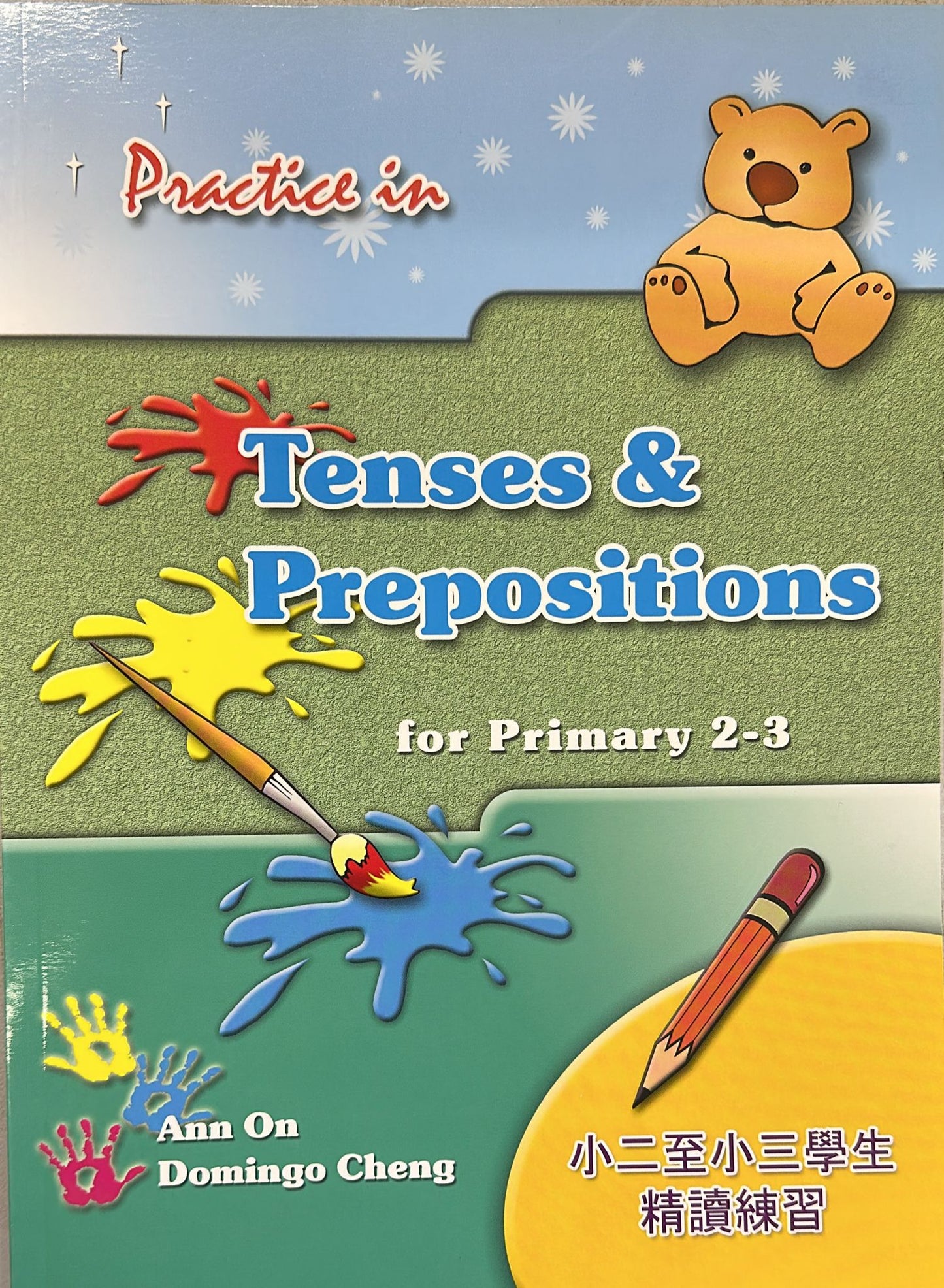 Practice in Tenses ＆ Prepositions for Primary 2-3