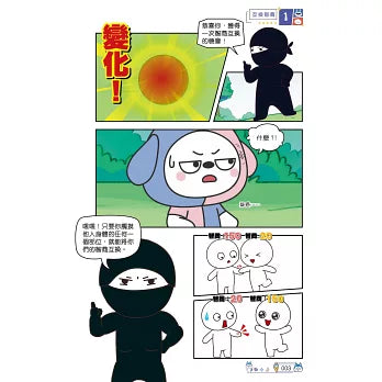 哈小浪上學記 5 : 假如萬物皆可盲盒