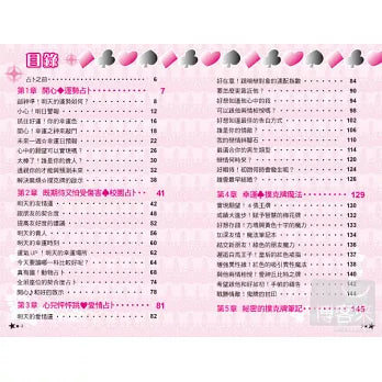 超神準！魔法撲克牌占卜