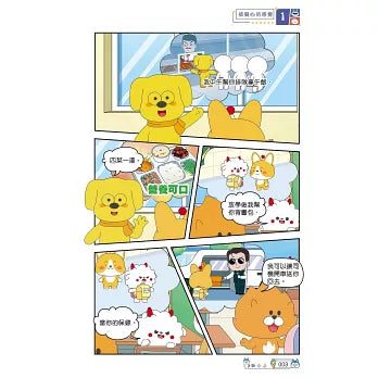 哈小浪上學記 7 : 許願筆記本