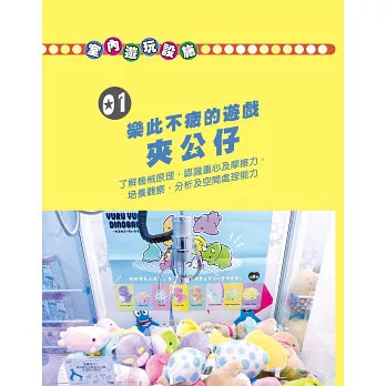 STEM嘉年華 : 發掘遊樂場中的趣味科學