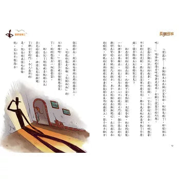 Copy of 西方經典童話 #14 : 長腿叔叔