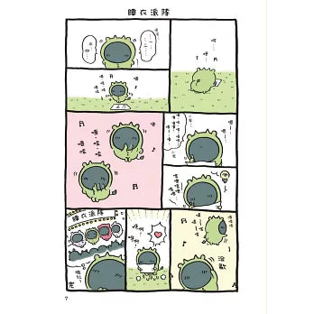 吉伊卡哇 這又小又可愛的傢伙 4