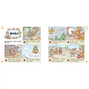 中華五千年故事 1：上古、夏商周、春秋戰國、秦