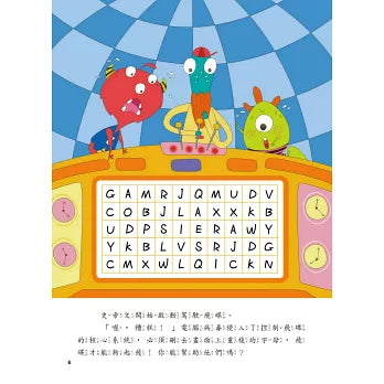 5Q腦力大挑戰：星球迷航【推理力】