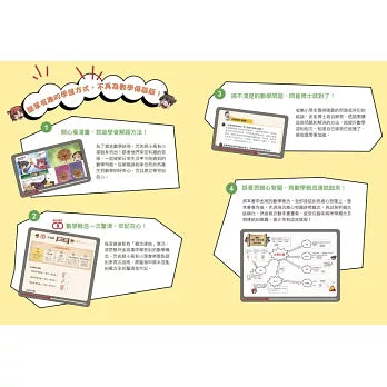 數學除妖咒術師：友情的考驗