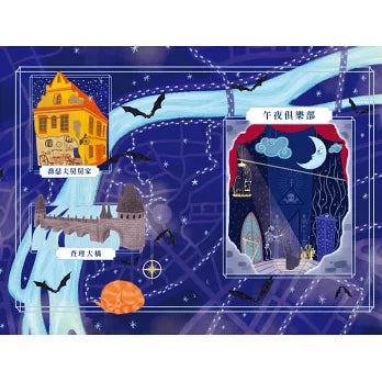 艾瑪的午夜謎團