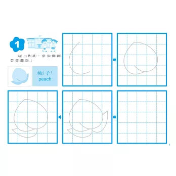 跟著畫系列03 跟著畫蔬果花卉