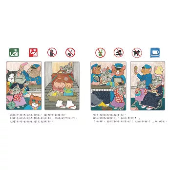 精選圖畫書 妞妞會認路