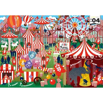 超超超難找找看！300個失物在哪裏？