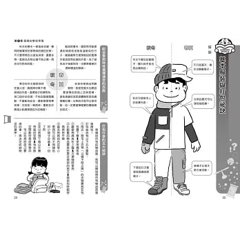 哆啦A夢天才小達人2：自然觀察露營趣