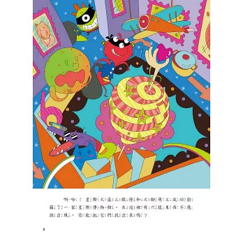 5Q腦力大挑戰：星球迷航【推理力】