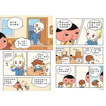 屁屁偵探讀本 12 怪盜U的失物
