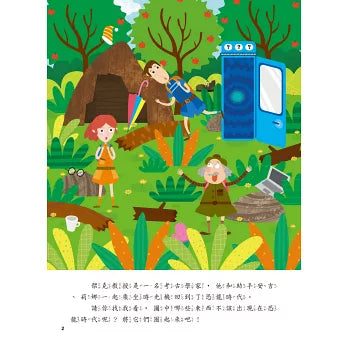 5Q腦力大挑戰：恐龍時代【記憶力】