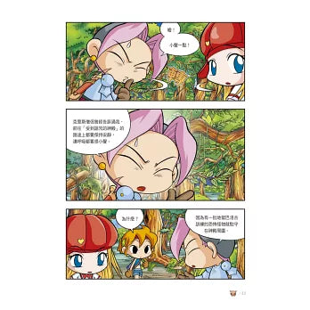 楓之谷大冒險 12：受到詛咒的神殿