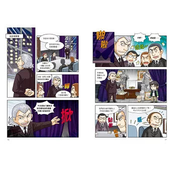 羅馬文明尋寶記2