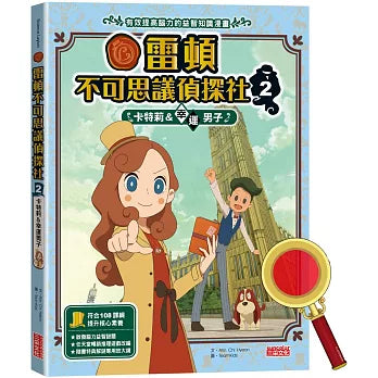 雷頓不可思議偵探社 2：卡特莉＆幸運男子