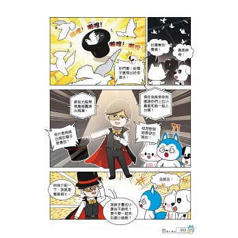 哈小浪趣問妙答 2 :  尋找魔術師