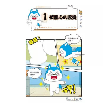 哈小浪上學記 7 : 許願筆記本