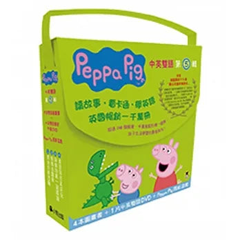 PEPPA PIG 中英雙語 第5輯