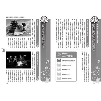 哆啦A夢天才小達人2：自然觀察露營趣