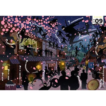 超超超難找找看！300個失物在哪裏？