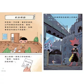 屁屁偵探讀本 11 新的怪盜