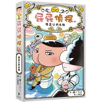 屁屁偵探讀本 12 怪盜U的失物