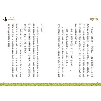 Copy of 西方經典童話 #14 : 長腿叔叔